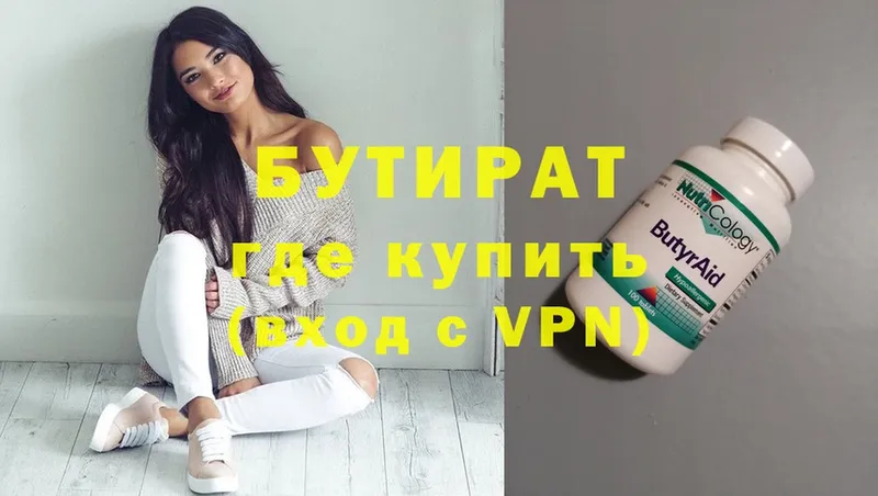 как найти наркотики  Арск  Бутират буратино 