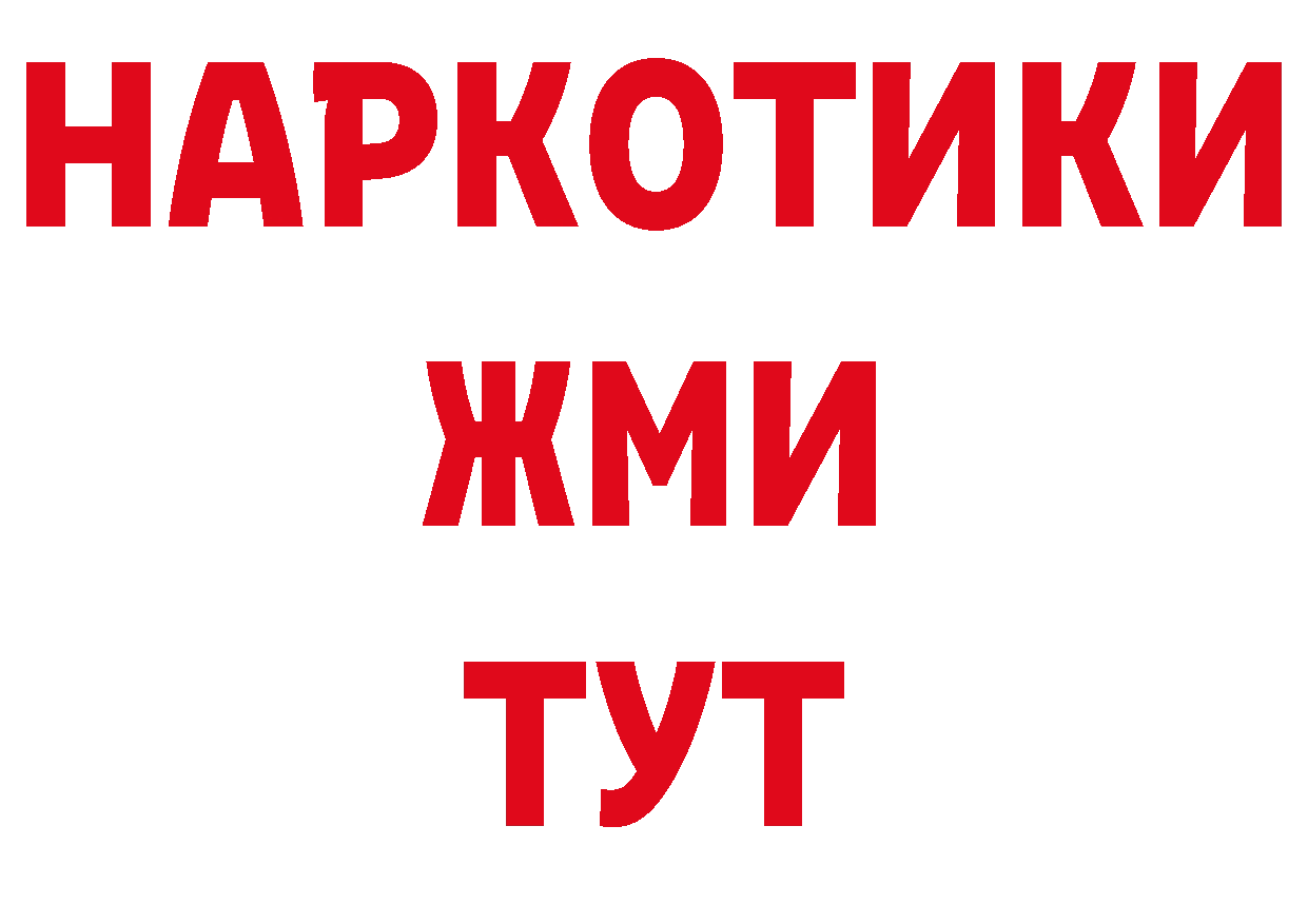 Кодеиновый сироп Lean напиток Lean (лин) маркетплейс это ОМГ ОМГ Арск